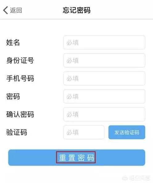 公积金密码忘记了怎么找回，公积金密码忘记了怎么找回来