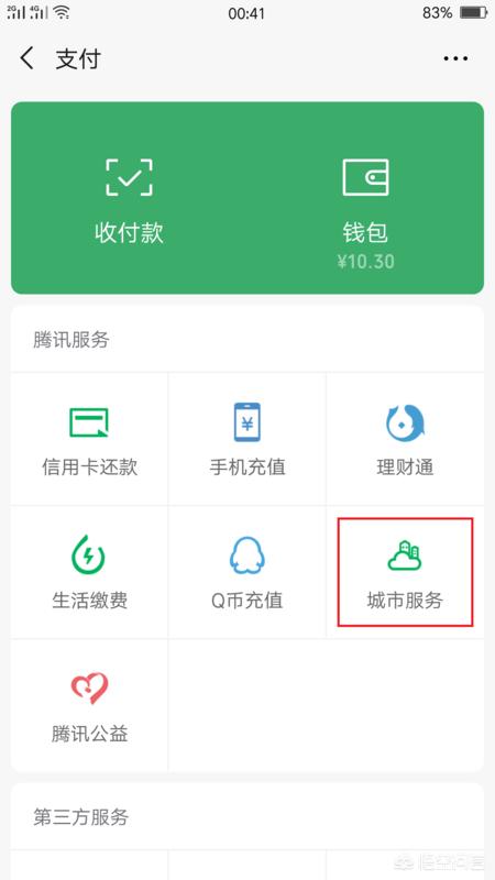 社保查询系统登录，济南社保查询系统登录