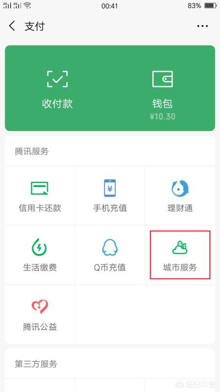 五险一金app，五险一金app是什么软件