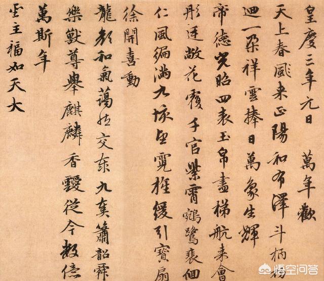 报刊常用行书字体