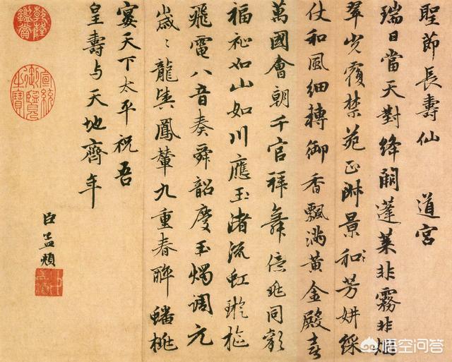 报刊常用行书字体