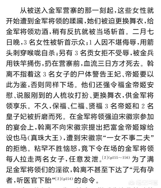 逃不掉当皇妃，逃不掉当皇妃全文免费阅读