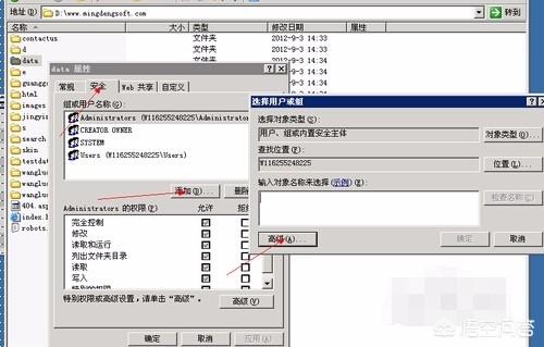搭建网站时权限怎么修改