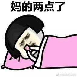 怎么才睡的香