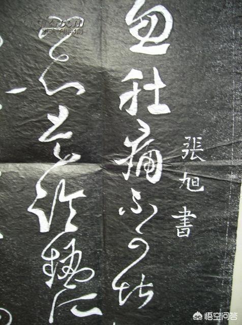 非草书是什么字体