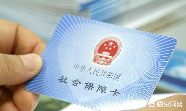 西安市社保怎么注销账号
