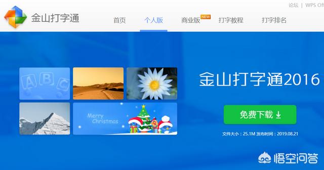 steam打字游戏？有什么应用可让一个不会拼音的人学会拼音打字吗？