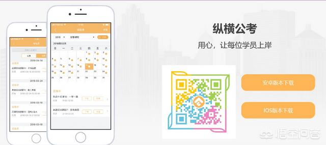 公务员考试网推出新版APP，助力考生随时随地学习练习，公务员考试app下载