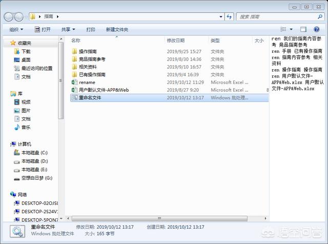 联想电脑怎么重命名设备