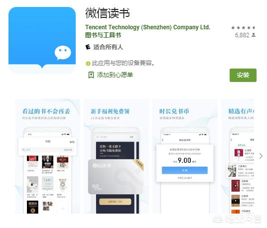 谁有不错的读书app应用推荐