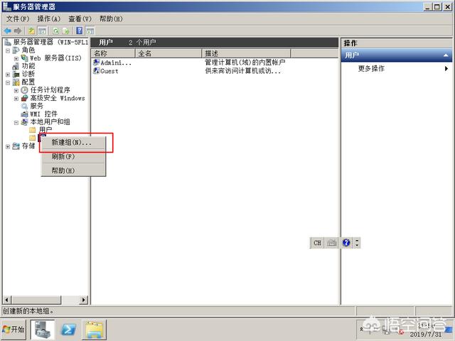 win server搭建网站
