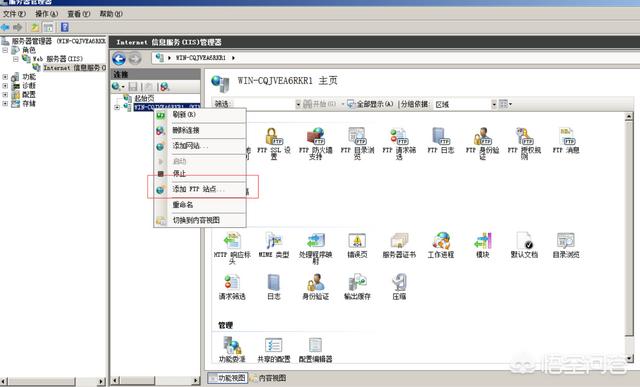 win server搭建网站