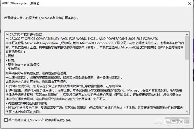 office2003完整版-Office2003完整版下载