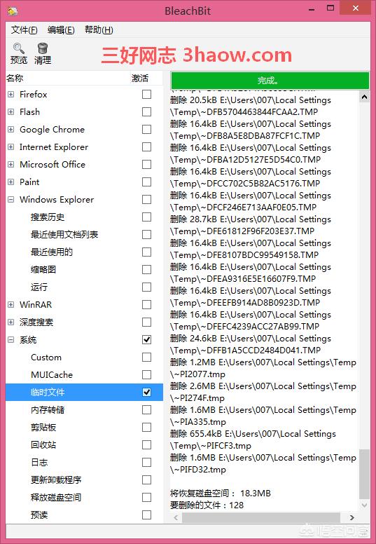怎么清理电脑缓存垃圾（清理电脑缓存垃圾cmd命令）