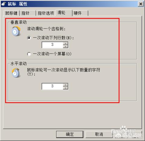 鼠标中键的命令是什么？：鼠标中键