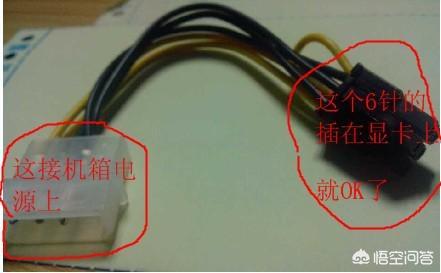 电脑电源没有显卡的线怎么弄