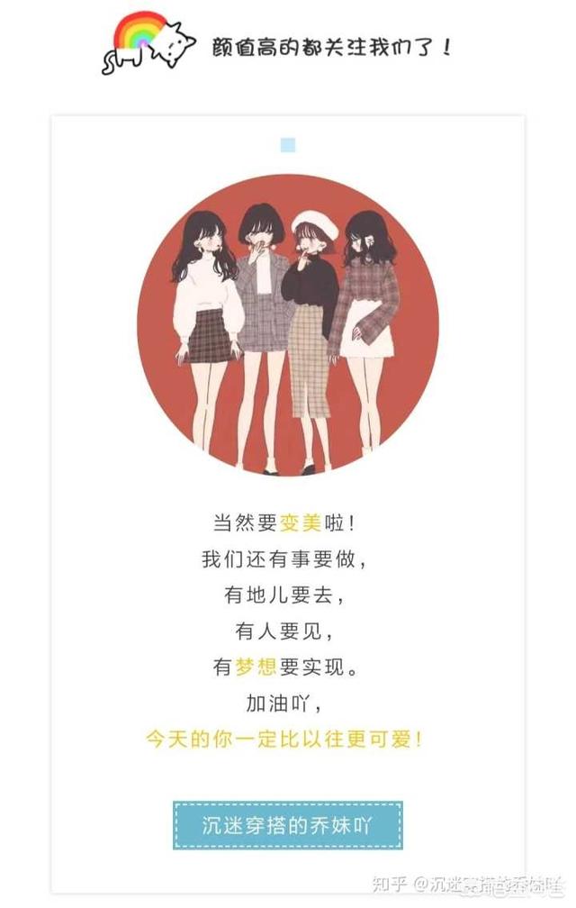 秋冬各种外套如何搭配好看(图6)