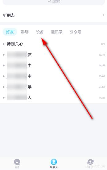 手机和电脑qq怎么同步登录 智能机器-手机和电脑qq怎么同步登录 智能机器人