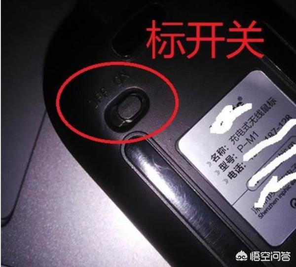 小米无线鼠标怎么连接电脑