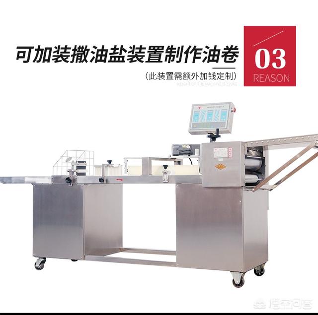 我们是做馒头批发的想买一台方馒头机做馒头怎么样？