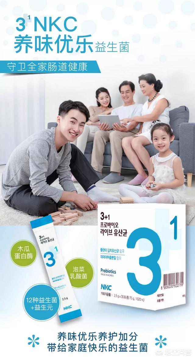 菌群失调怎么快速调理(图4)