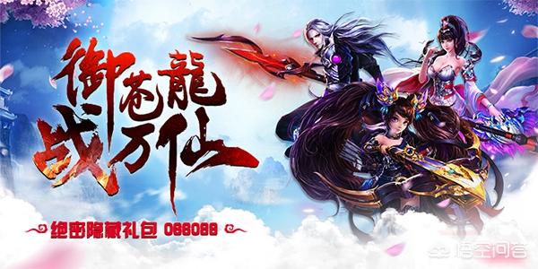 好听的仙侠游戏名字？有什么好玩的仙侠手游？