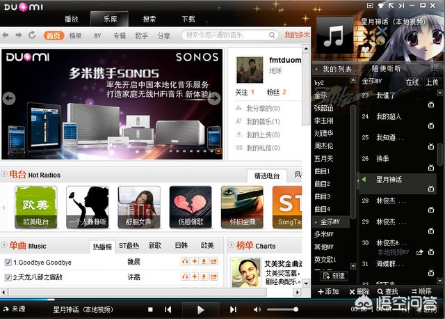 多米音乐手机版 多米音乐 app-第1张图片-随然AIR主题