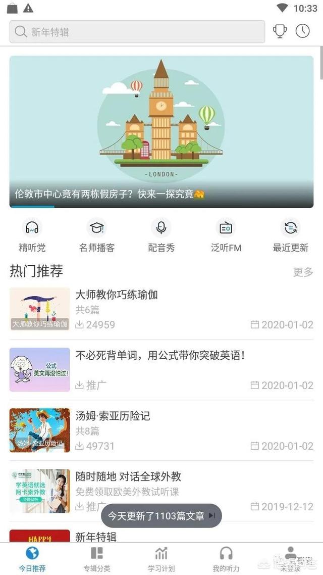 英語聽力學(xué)習(xí)網(wǎng)站-英語聽力學(xué)習(xí)網(wǎng)站
