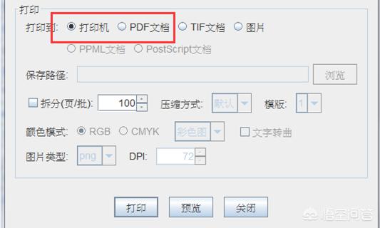 批量条形码生成器批量条形码生成器免费下载