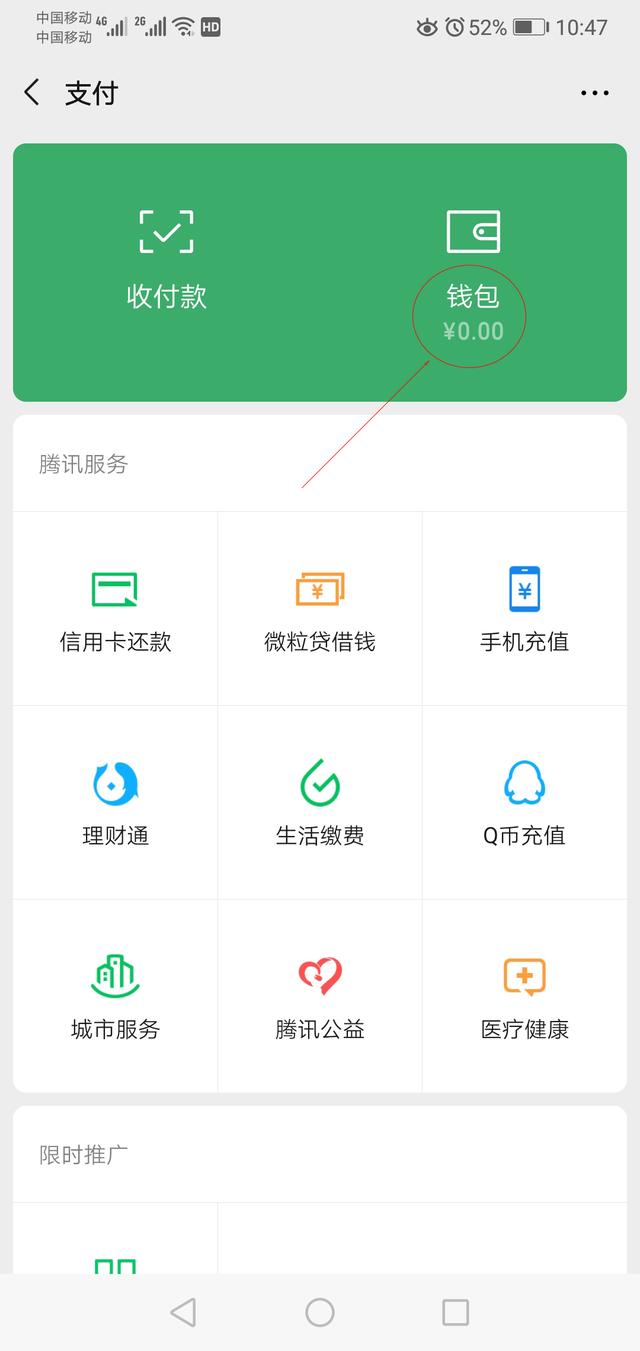[微信换绑身份证]微信的身份证绑定能改吗？