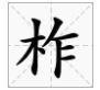 岳阳湘阴生猪价格-湘阴县生猪价格