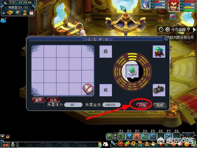 梦幻西游法宝摆放材料 梦幻西游法宝摆放位置-第4张图片-随然AIR主题