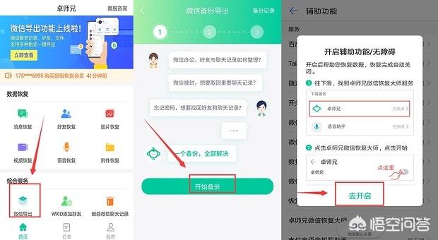 微信如何加好友-微信如何加好友方法