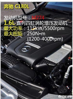 奔驰c180l
