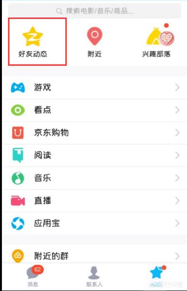 qq极速版最新版 qq极速版-第8张图片-随然AIR主题