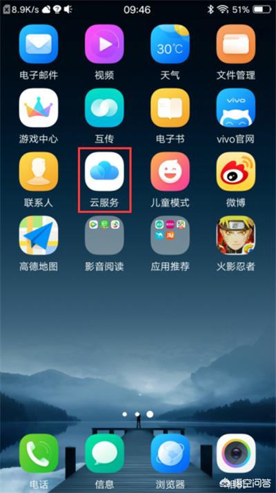 vivo手机如何恢复备份数据
