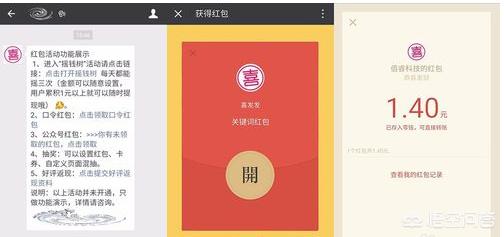 [微信扫码红包]怎么生成红包码给别人扫？