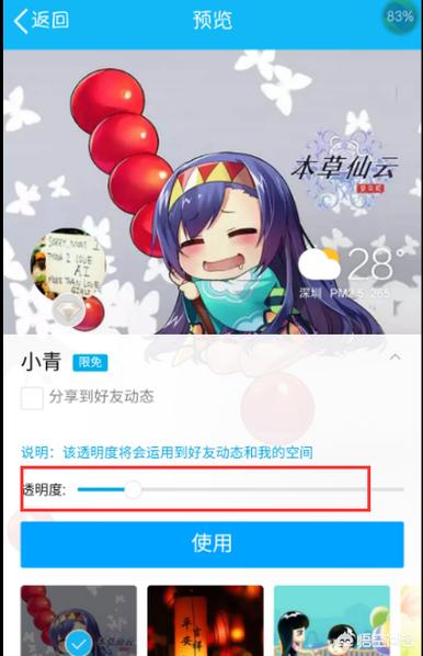 qq极速版最新版 qq极速版-第11张图片-随然AIR主题
