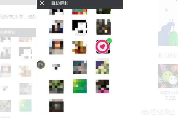 微信被限制登录（微信号已被限制正常登陆？）