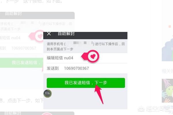 微信被限制登录（微信号已被限制正常登陆？）