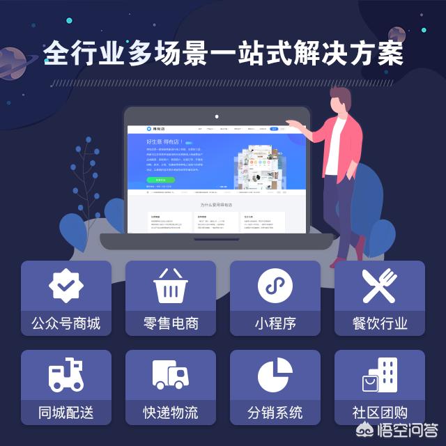 社交电商app开发