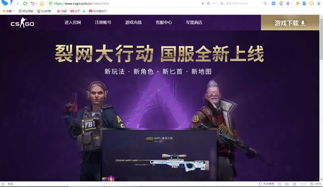 cncsgo（CS的官网是多少？）