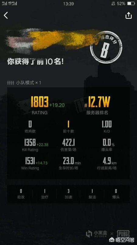 绝地求生刺激战场怎么看对手击杀时的视角？