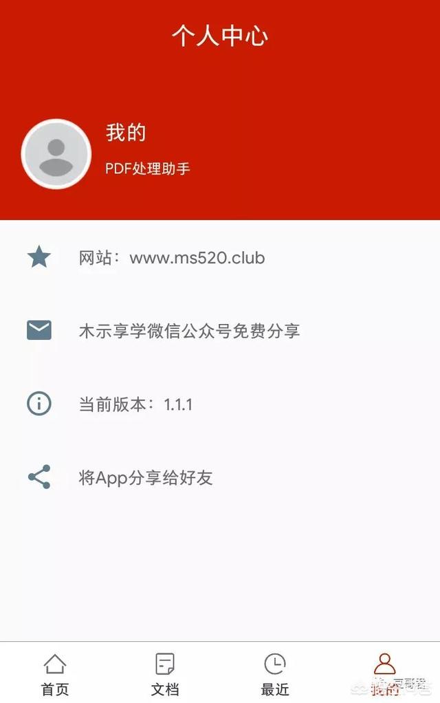 安卓app开发 pdf