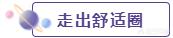 学初级会计自学最有效的方法，学初级会计自学最有效的方法看什么直播视频好呢