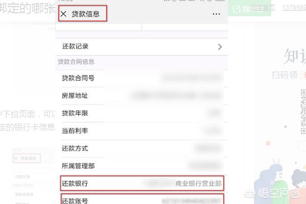 个人公积金账号怎么查询，个人公积金账号怎么查询?