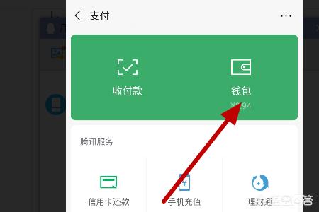 微信余额修改微信余额修改生成器