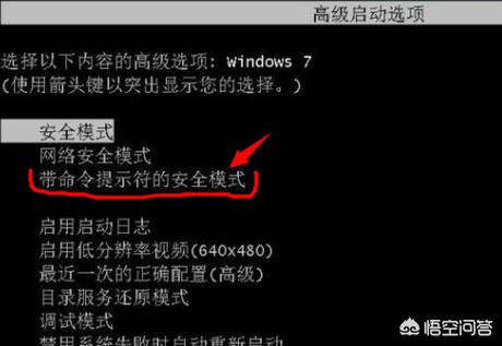 win7系统引导修复启动方法（win7系统引导修复启动方法）