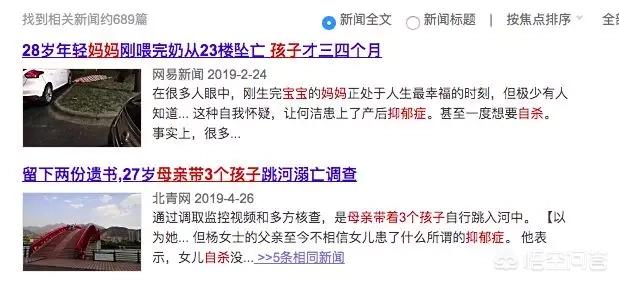 女人产后为什么会抑郁(图4)