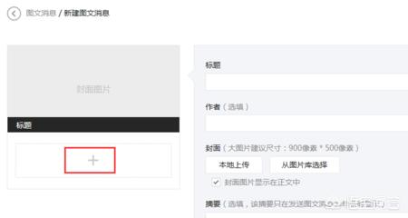 微信公众号怎么发(微信公众号怎么发消息)